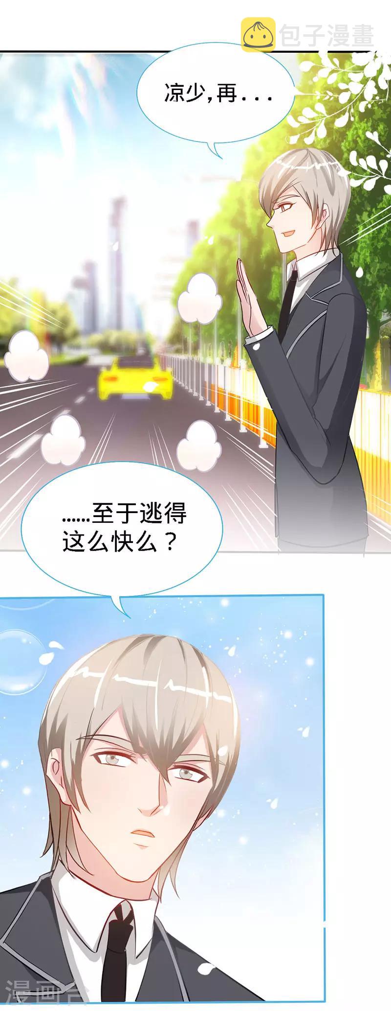 第19话 你会不会追女人？12