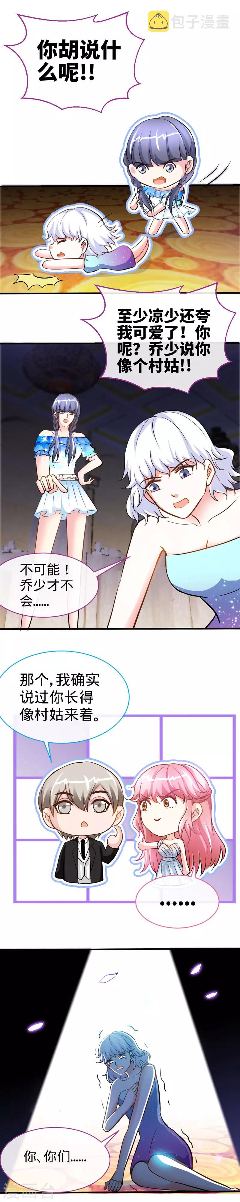 第31话 你的唇上有花香4