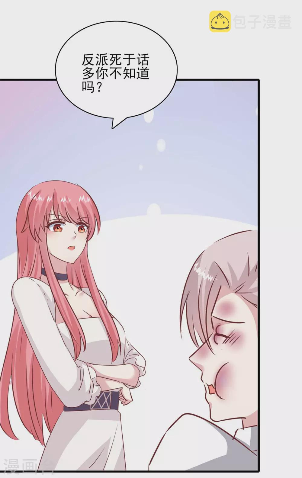第156话 早有准备19