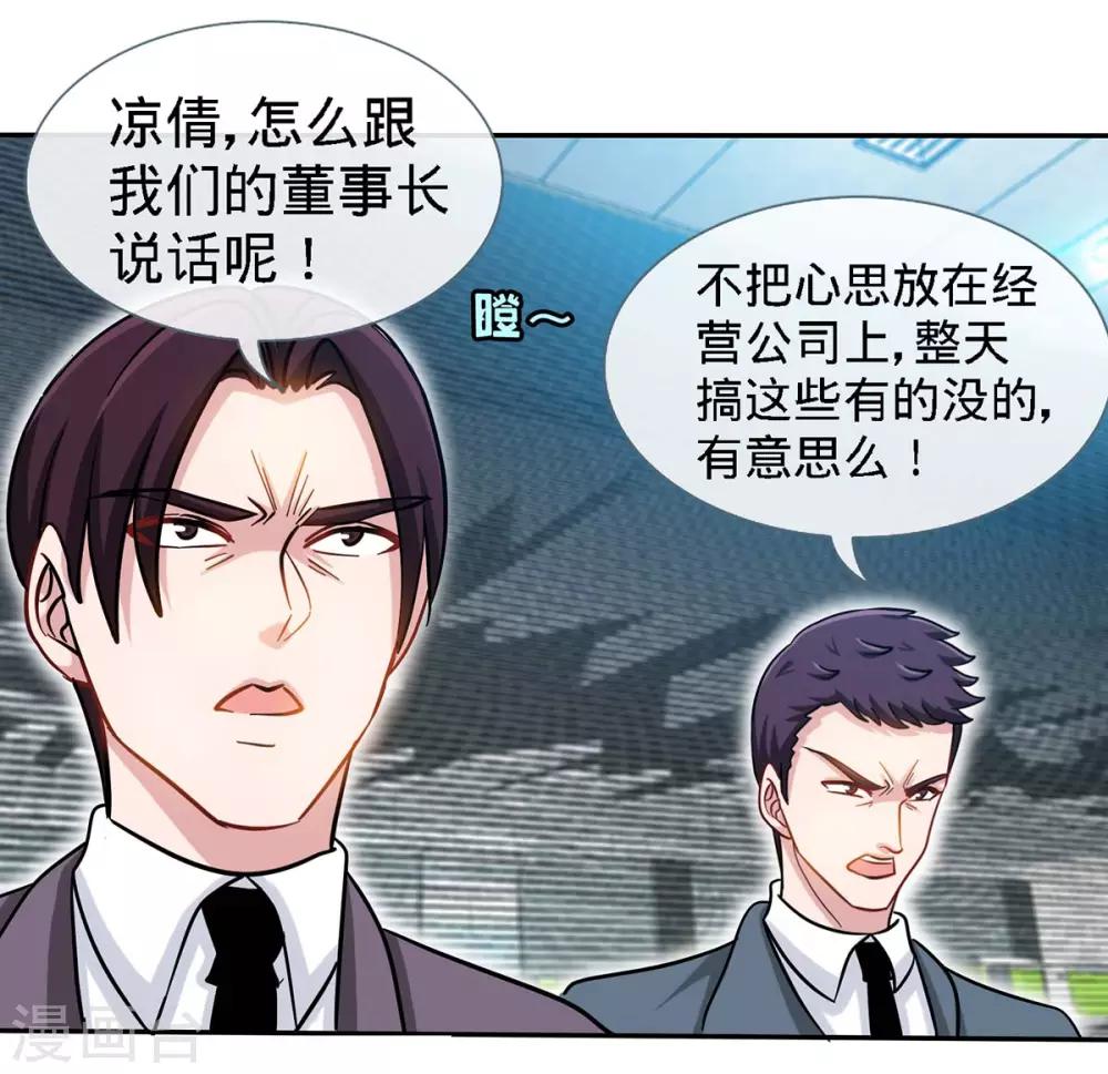 第95话 叫我女王大人5