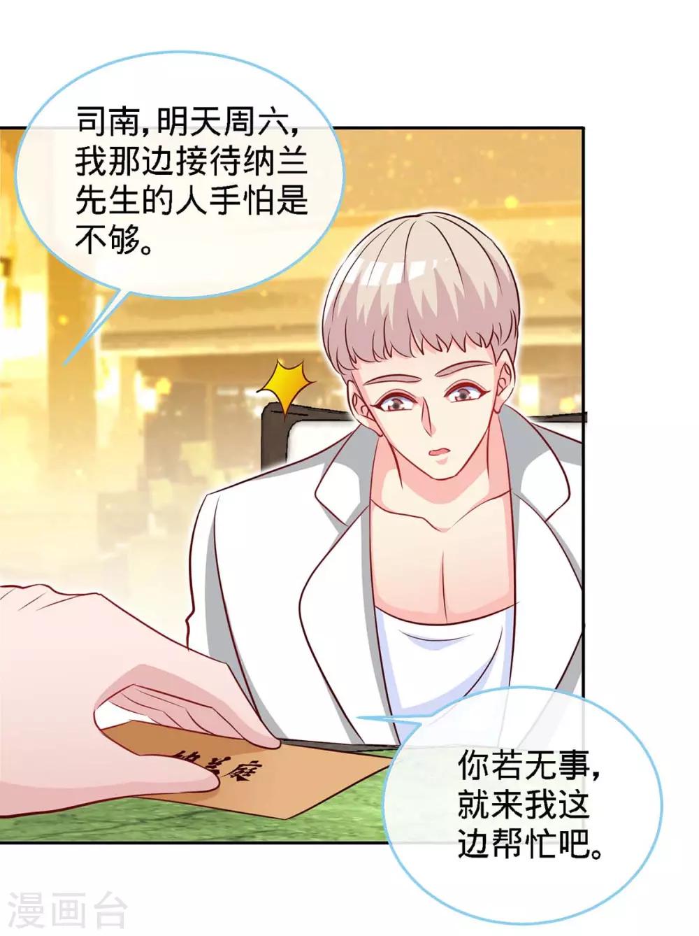 第116话 重逢的契机11