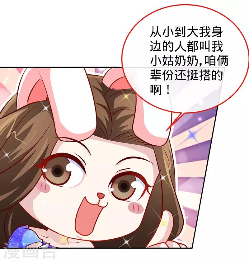 第88话 她的拥抱，与我无关11