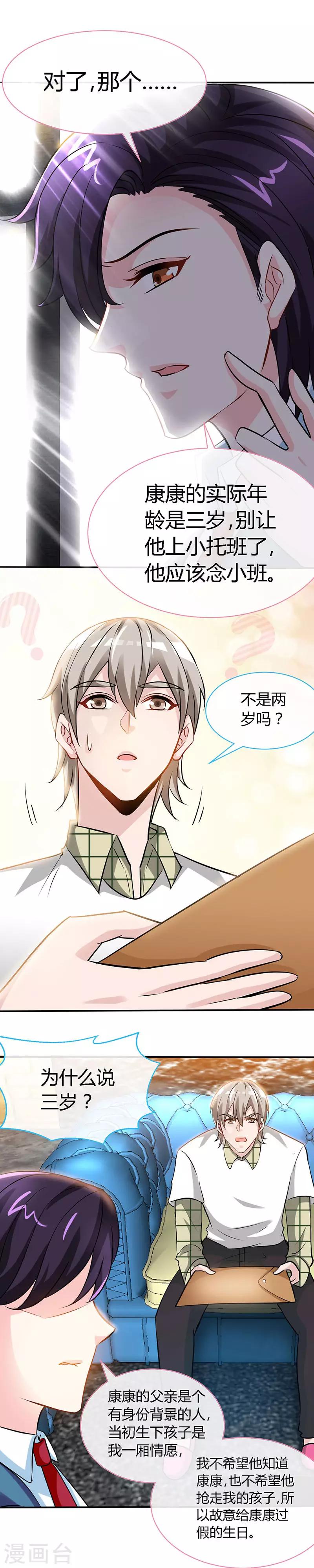 第50话 结婚证10