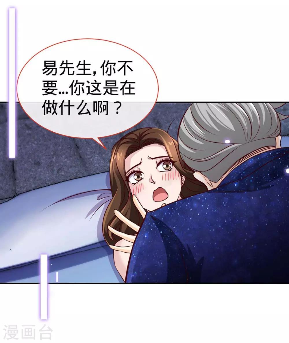 第124话 换我来爱你26