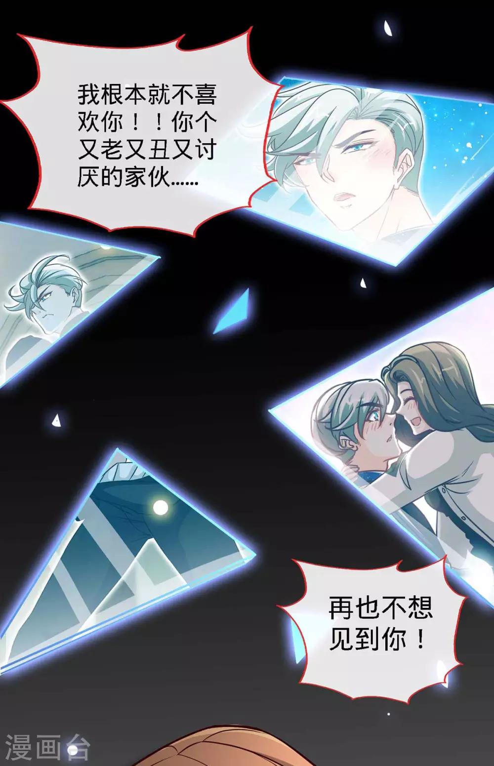 第124话 换我来爱你6