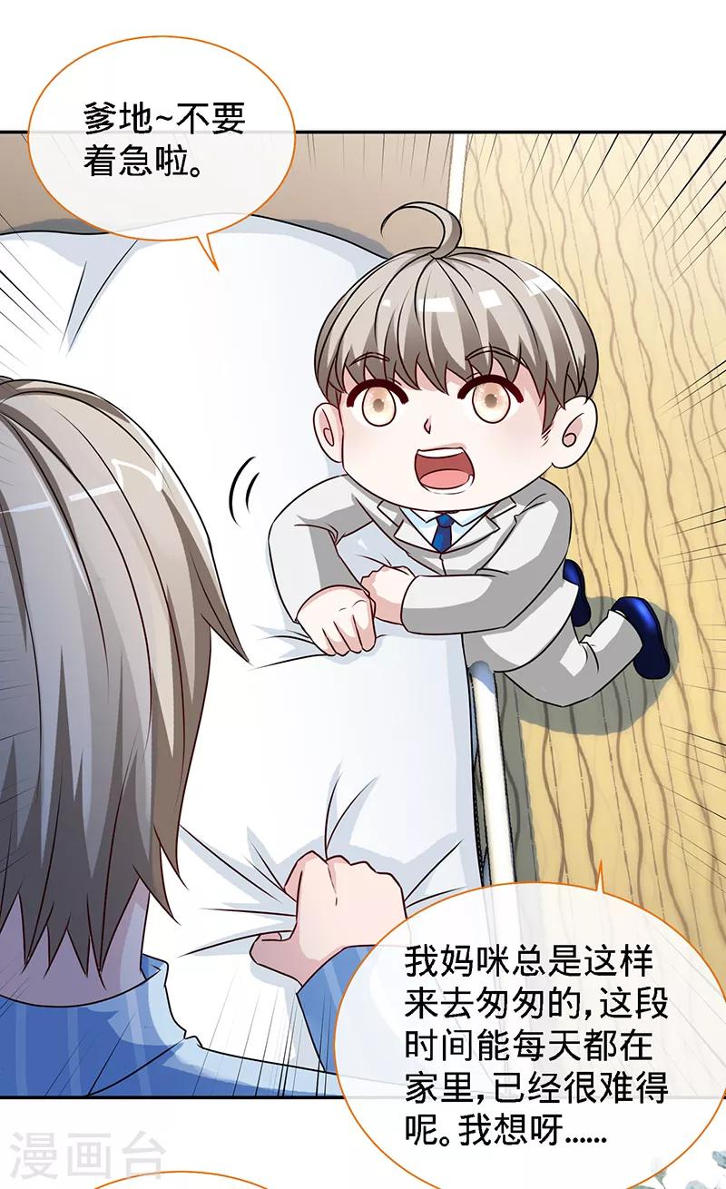第65话 凉夜19