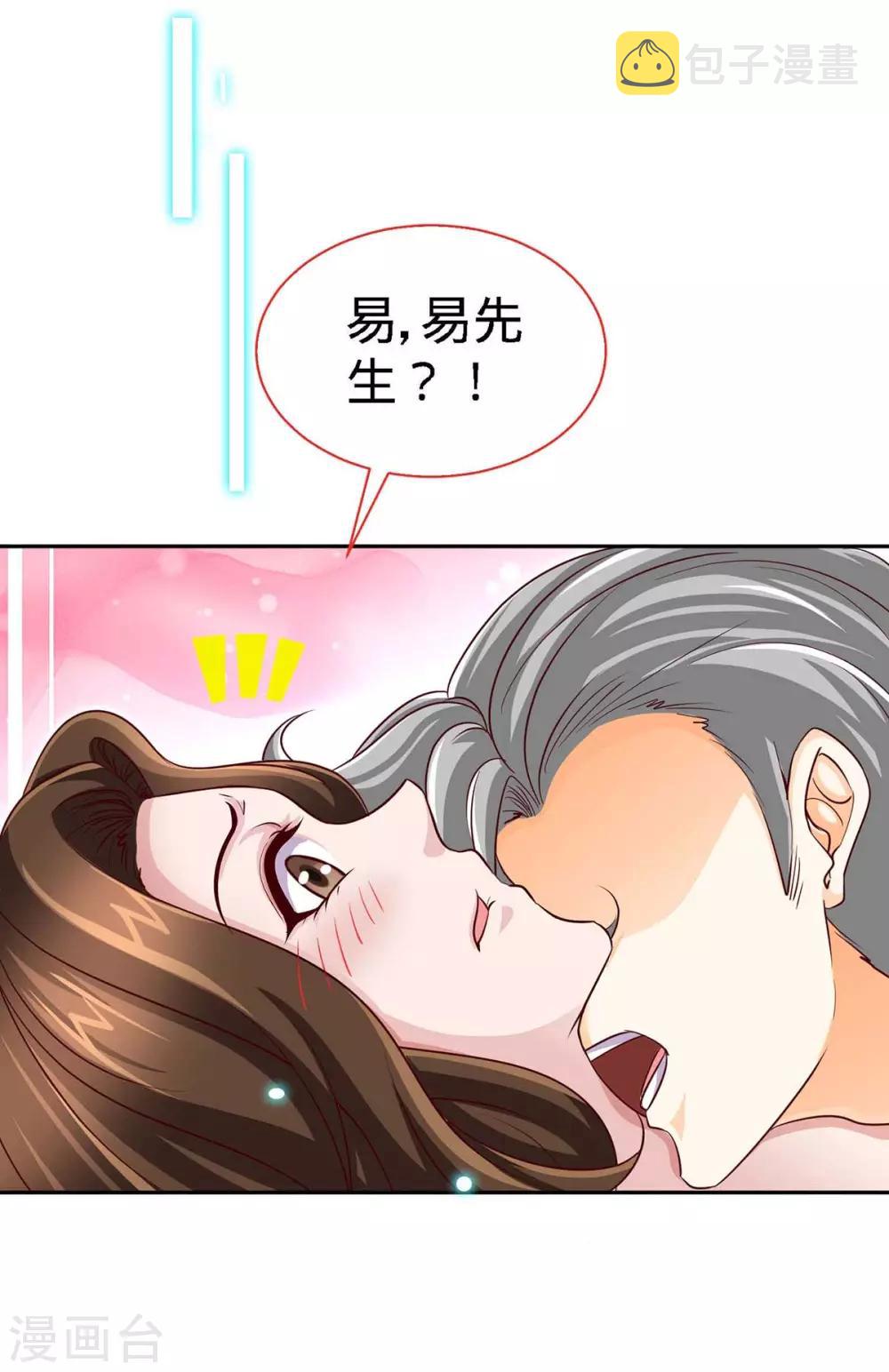 第124话 换我来爱你23