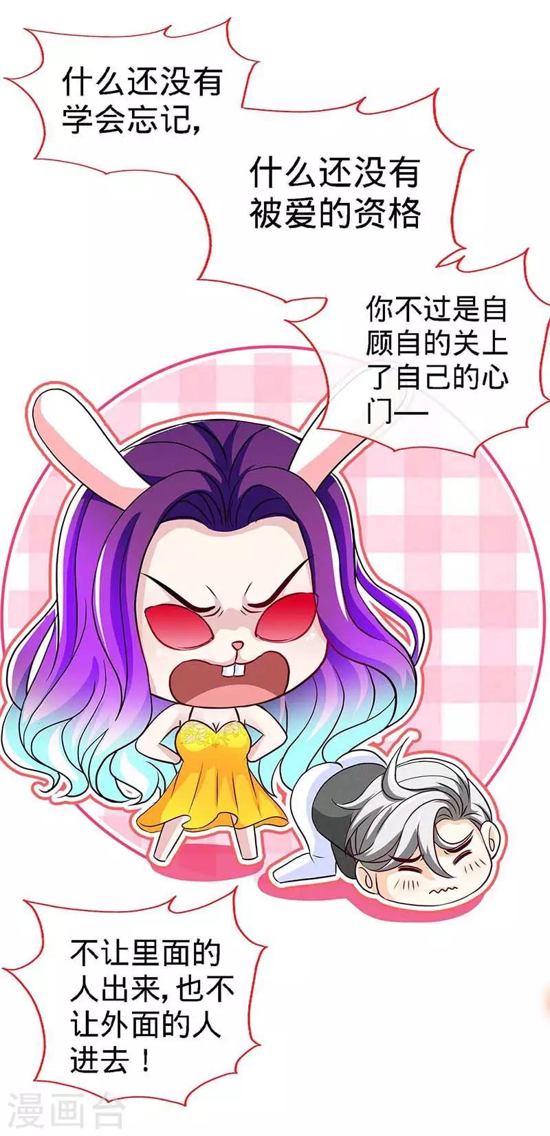 第108话 我爸爸是大英雄3