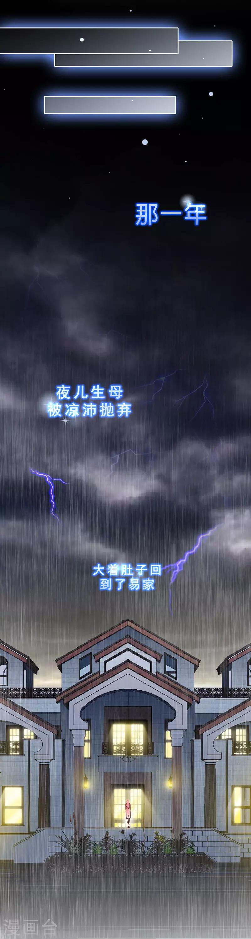 第41话 男人间的约定6