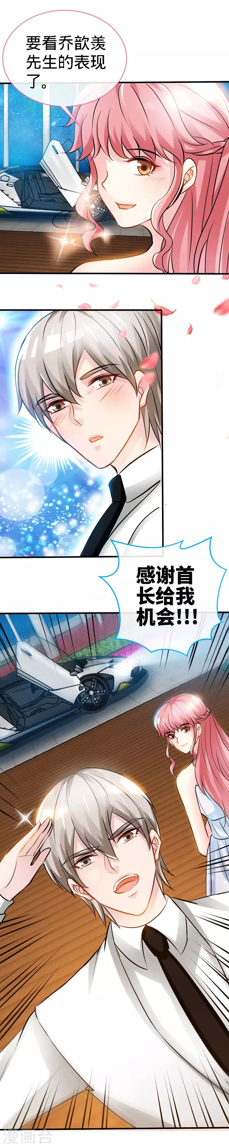 第32话 这个男人有毒啊！8