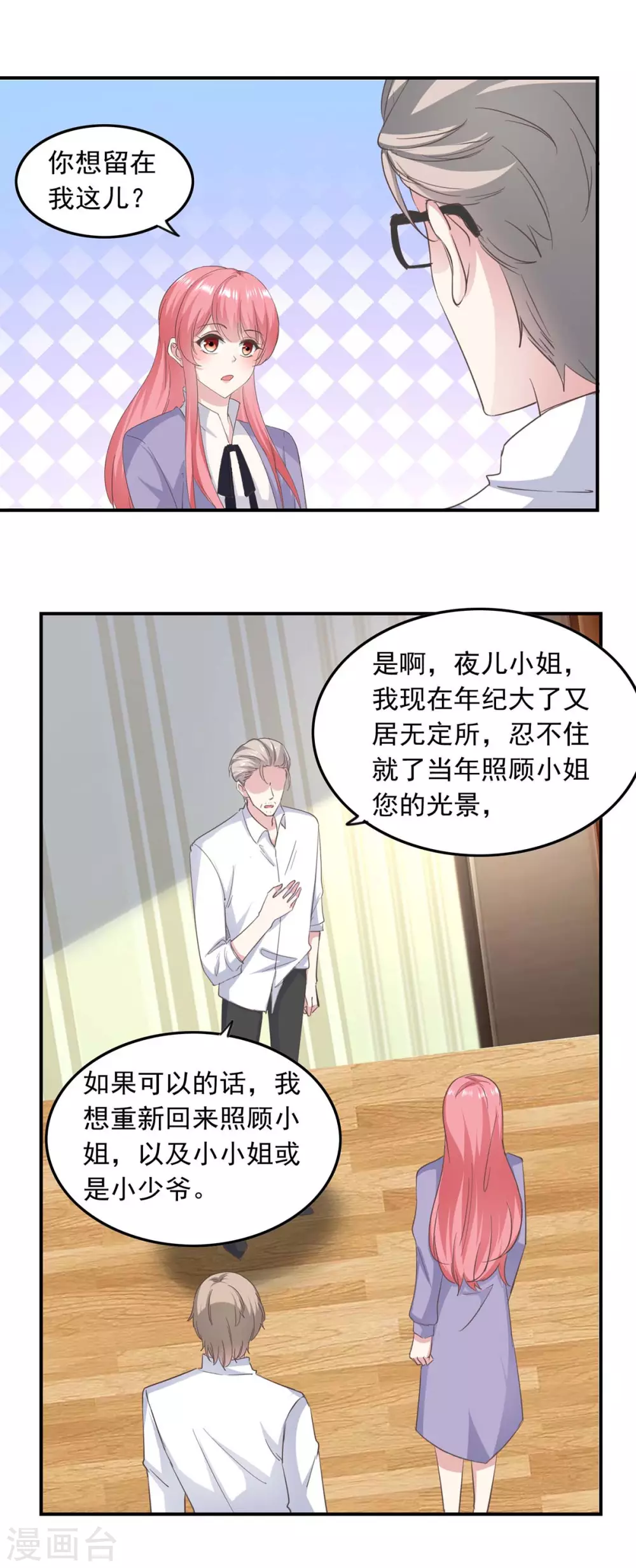 第149话 安排陈伯0