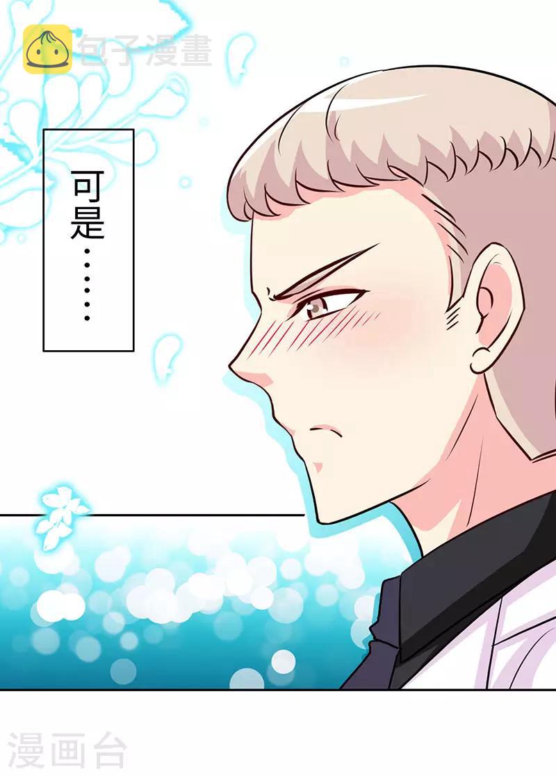 第81话 美少女丰胸大餐7