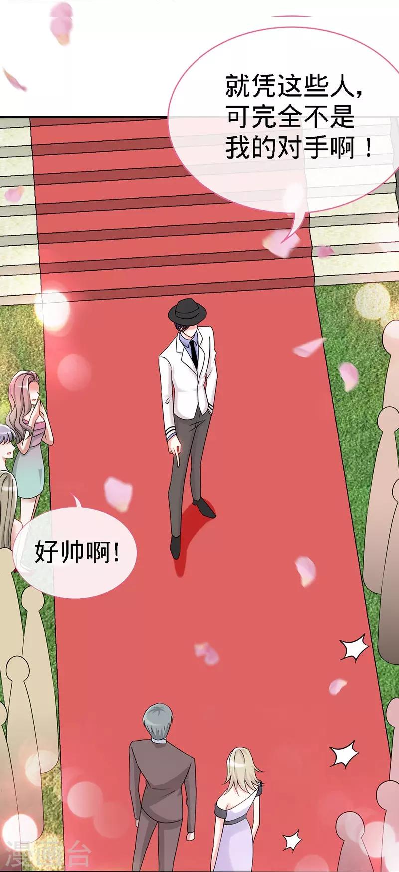 第4话 你简直目中无人！！6