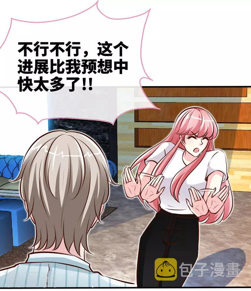 第43话 抱的好紧好紧3