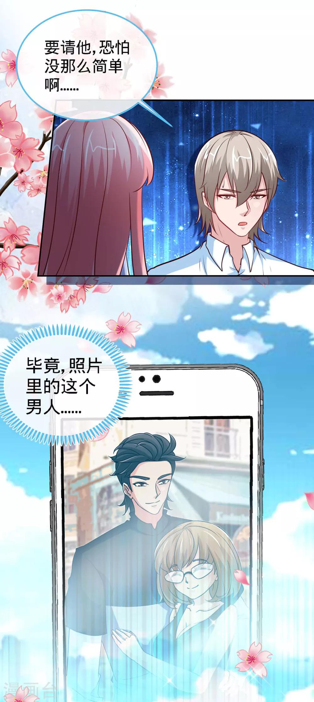 第105话 大丞相的私生子1