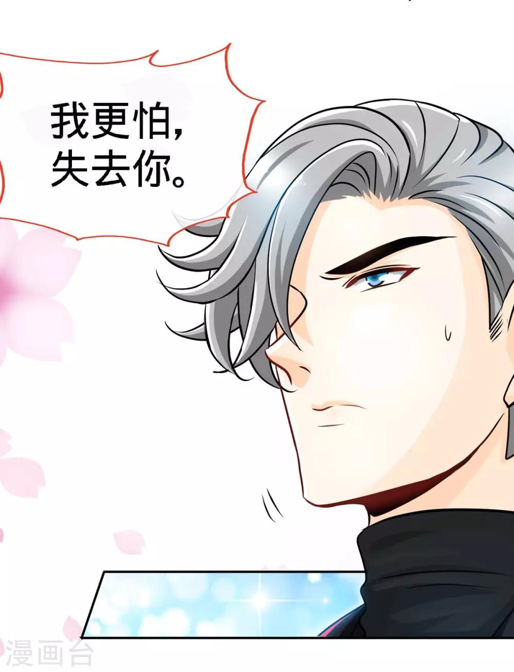 第102话 我的爱，奋不顾身20