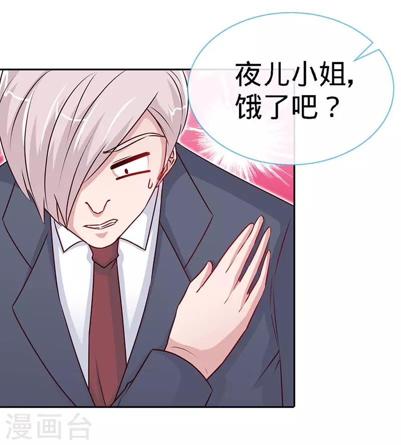 第89话 跟我抢女人？21