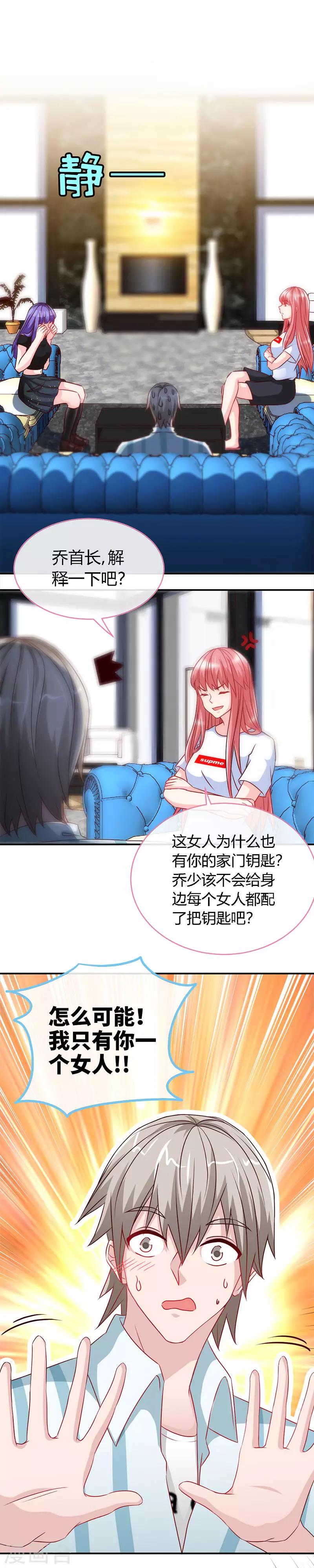 第47话 调教小情敌1
