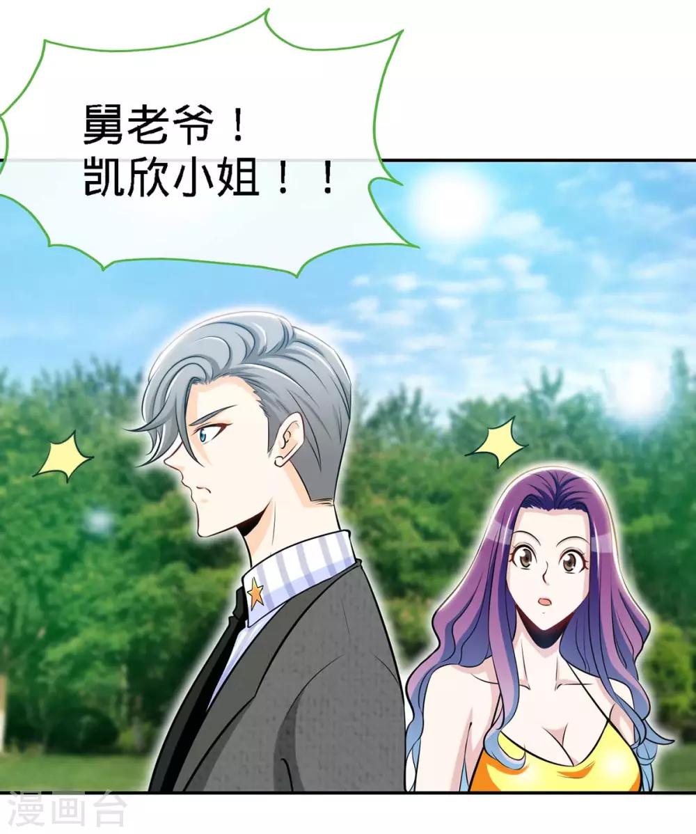 第107话 被爱的资格25