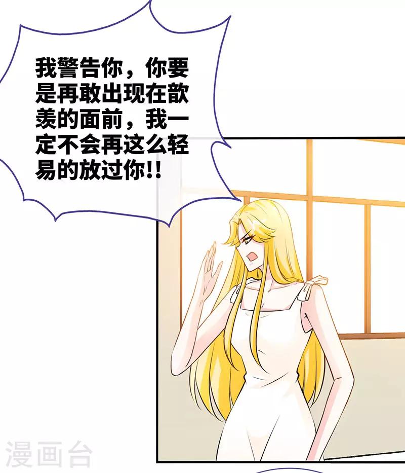 第61话 中枪10