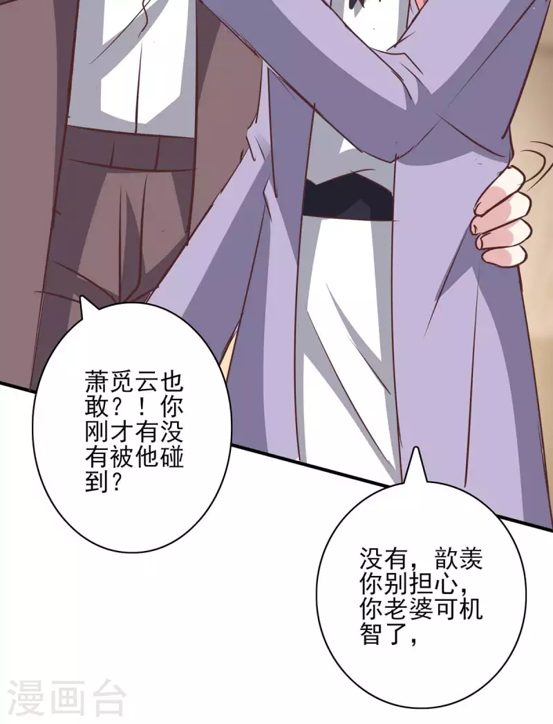 第145话 凉夜小时候8