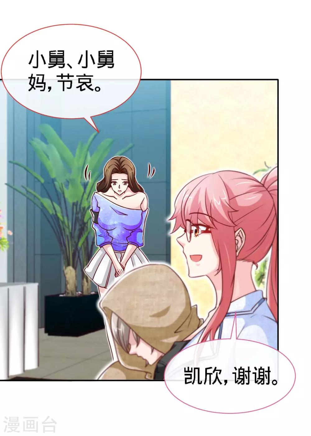 第102话 我的爱，奋不顾身6