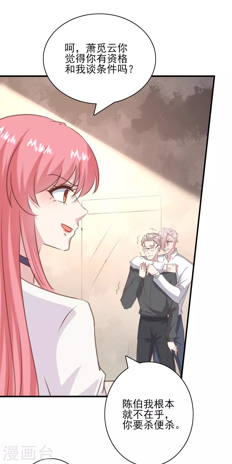 第160话 密道23