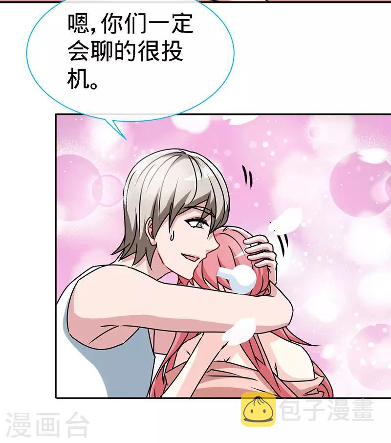 第79话 君子报仇11