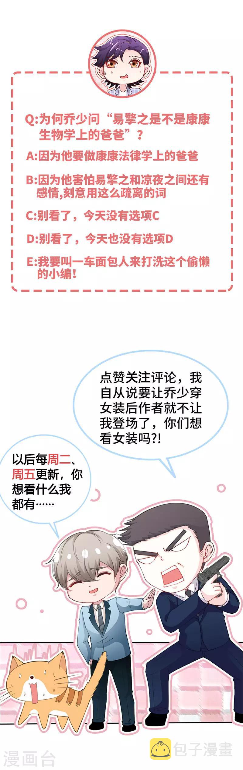 第38话 情敌相见16