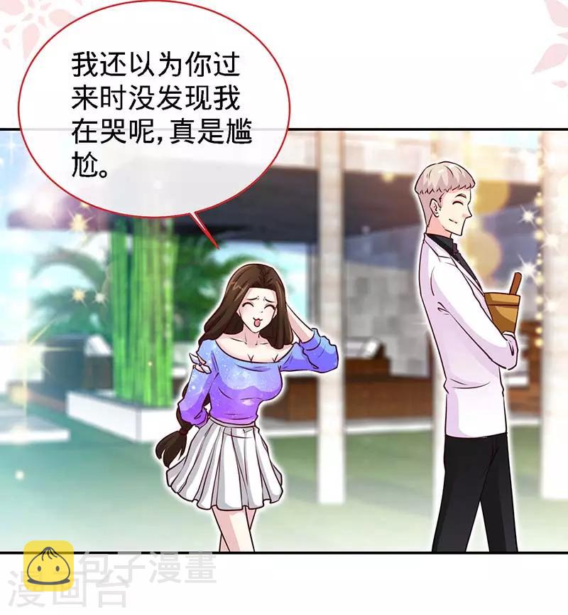 第85话 别用你的眼睛盛哀伤17