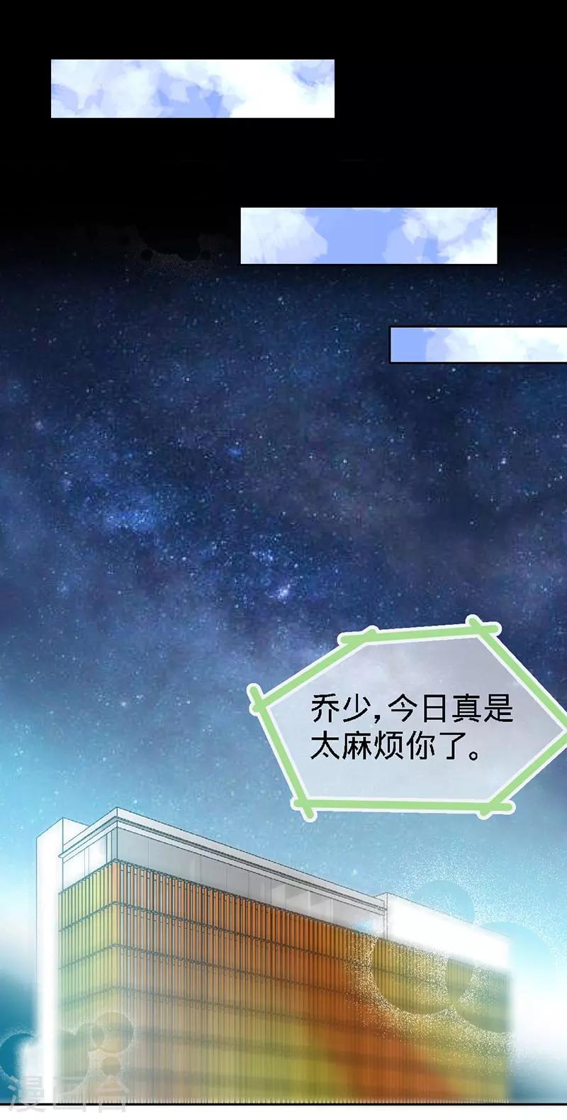 第8话 放心我会很温柔的12
