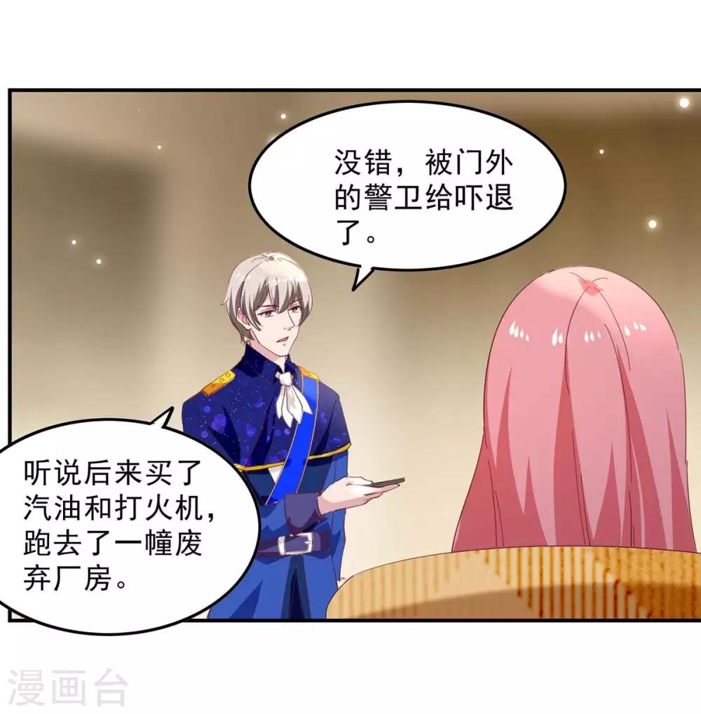 第133话 计划之中23