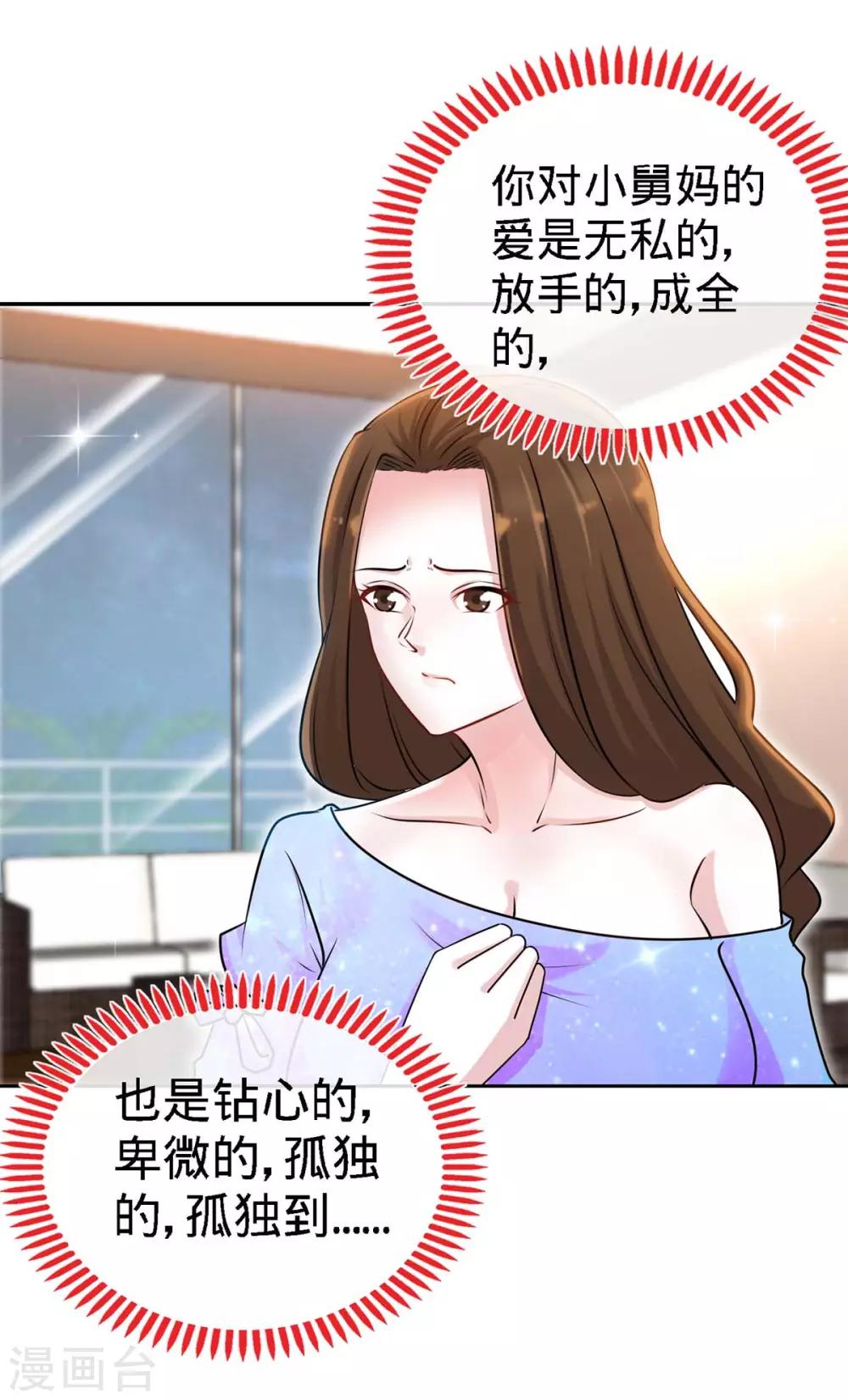 第98话 大闹灵堂11