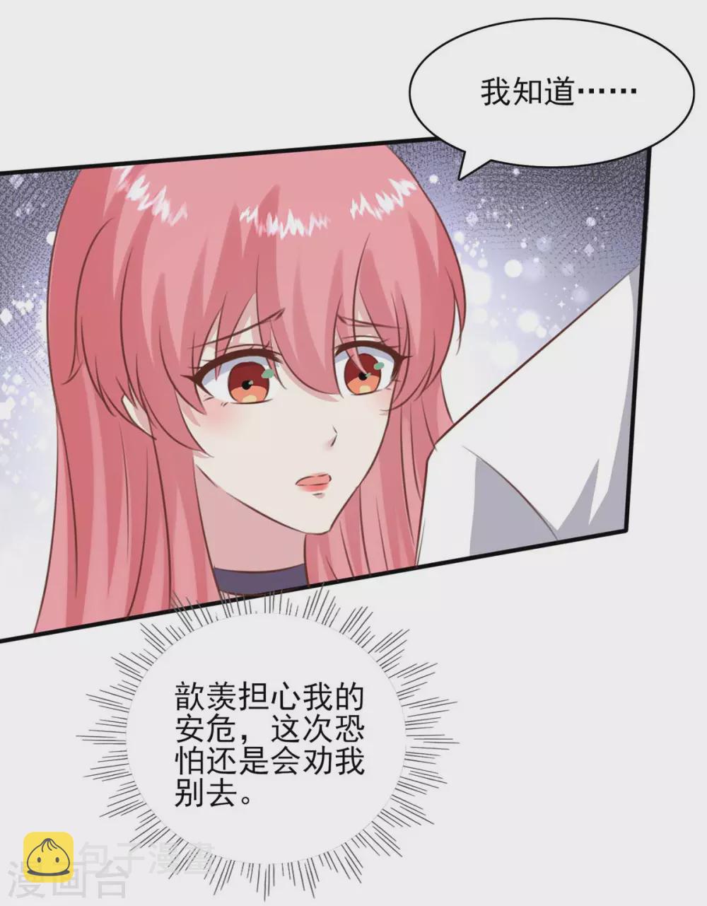 第158话 另有隐情10