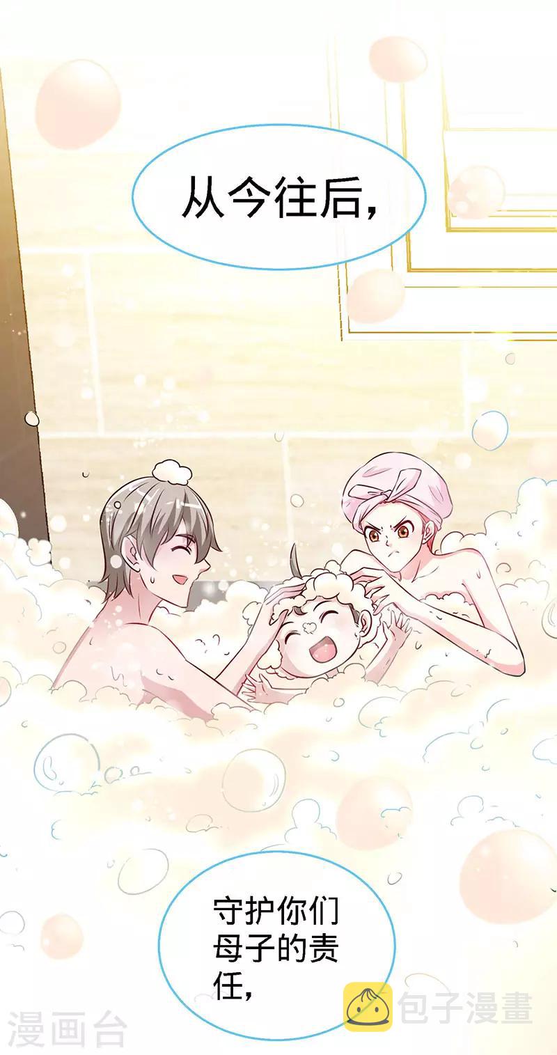 第75话 妈咪，康康好想你！21