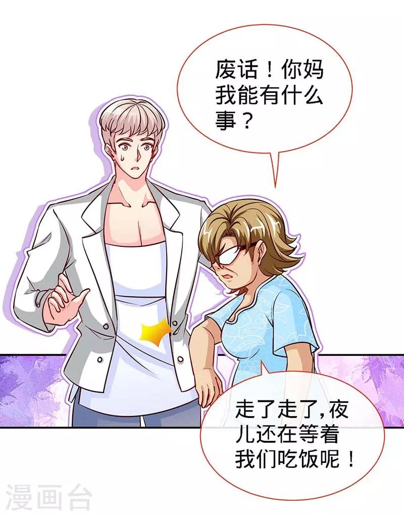 第115话 交错的目光13