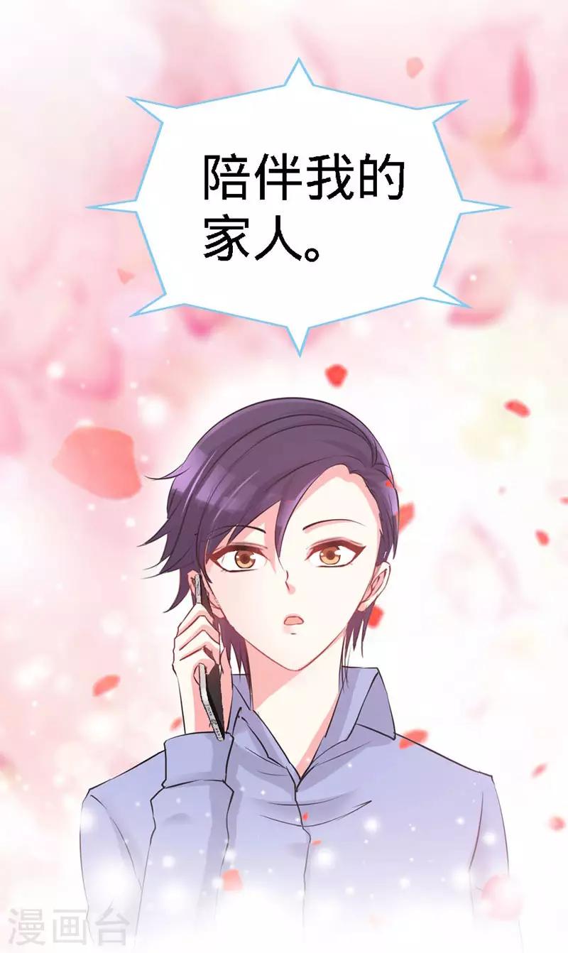 第11话 半夜来电6