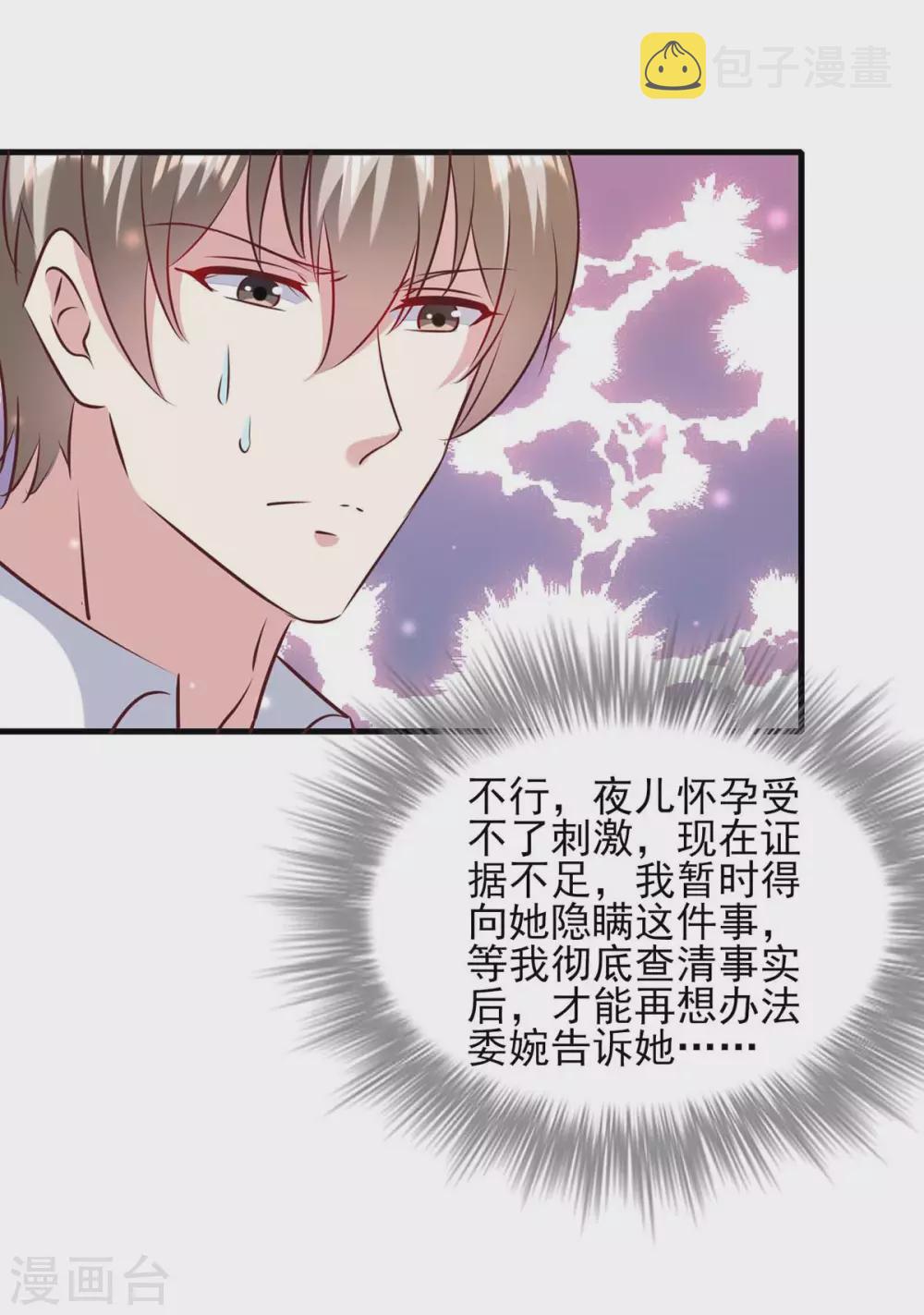 第146话 线索6