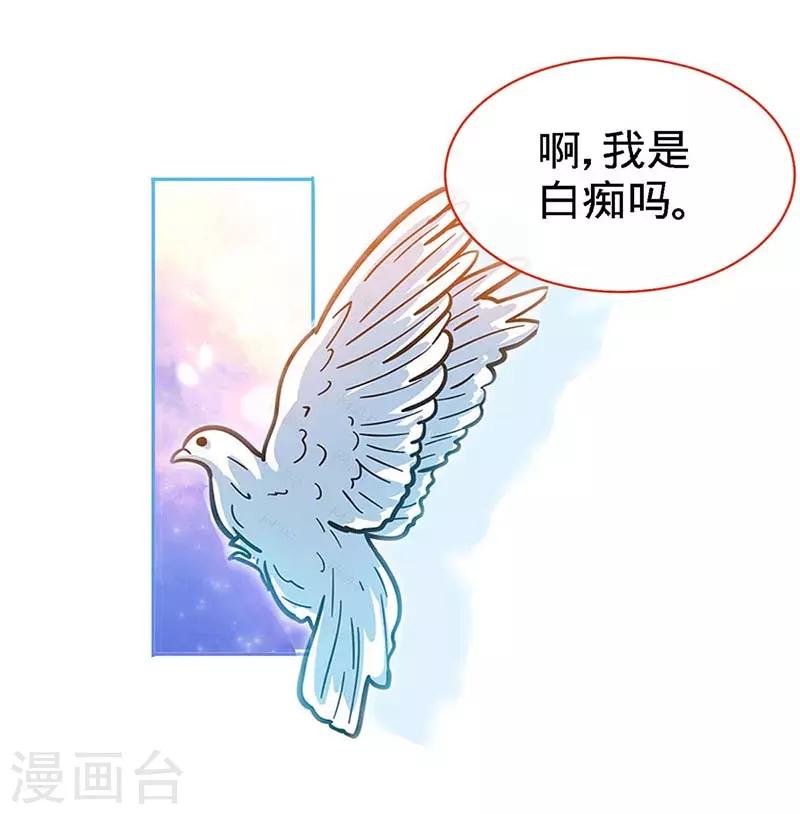第115话 交错的目光9