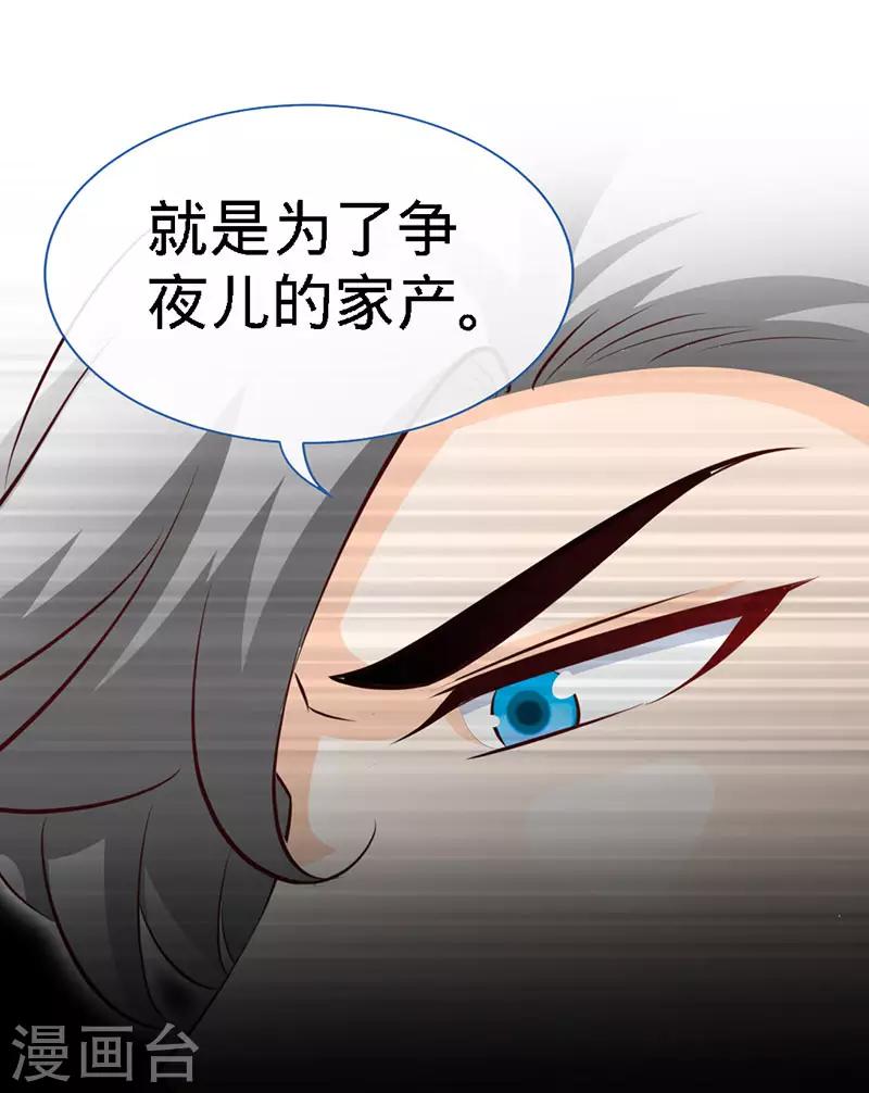 第41话 男人间的约定5