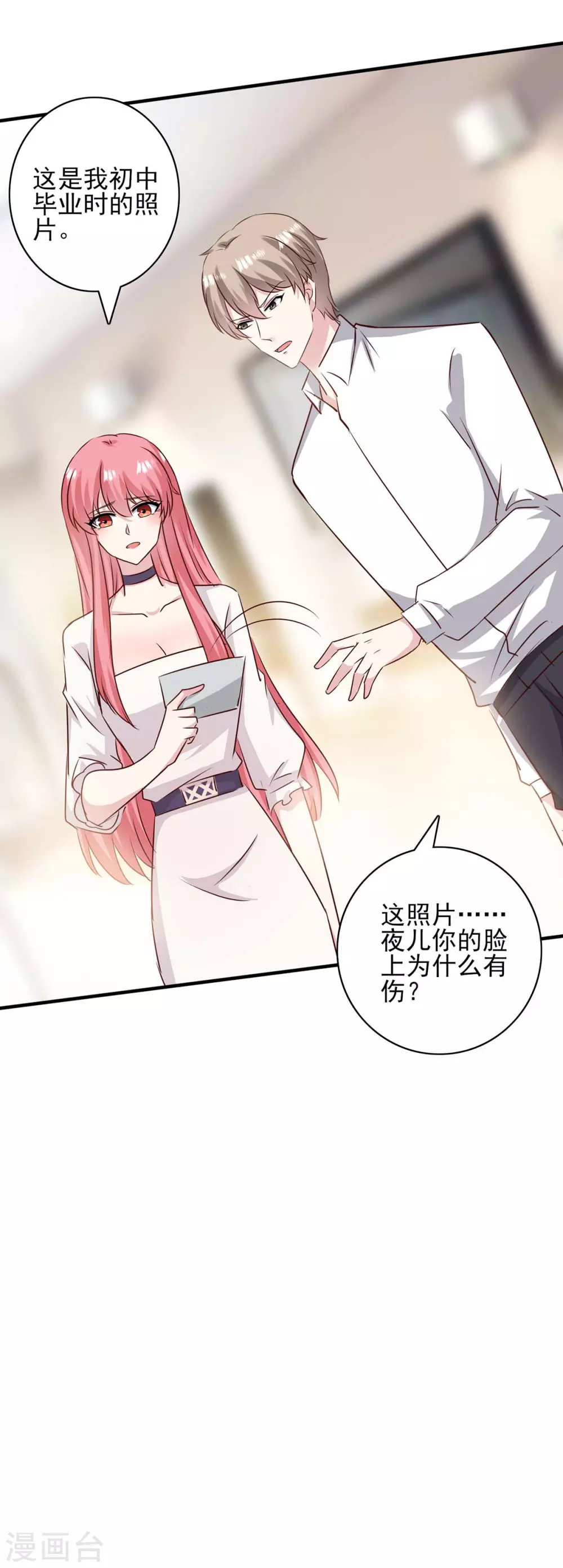 第155话 回老宅16