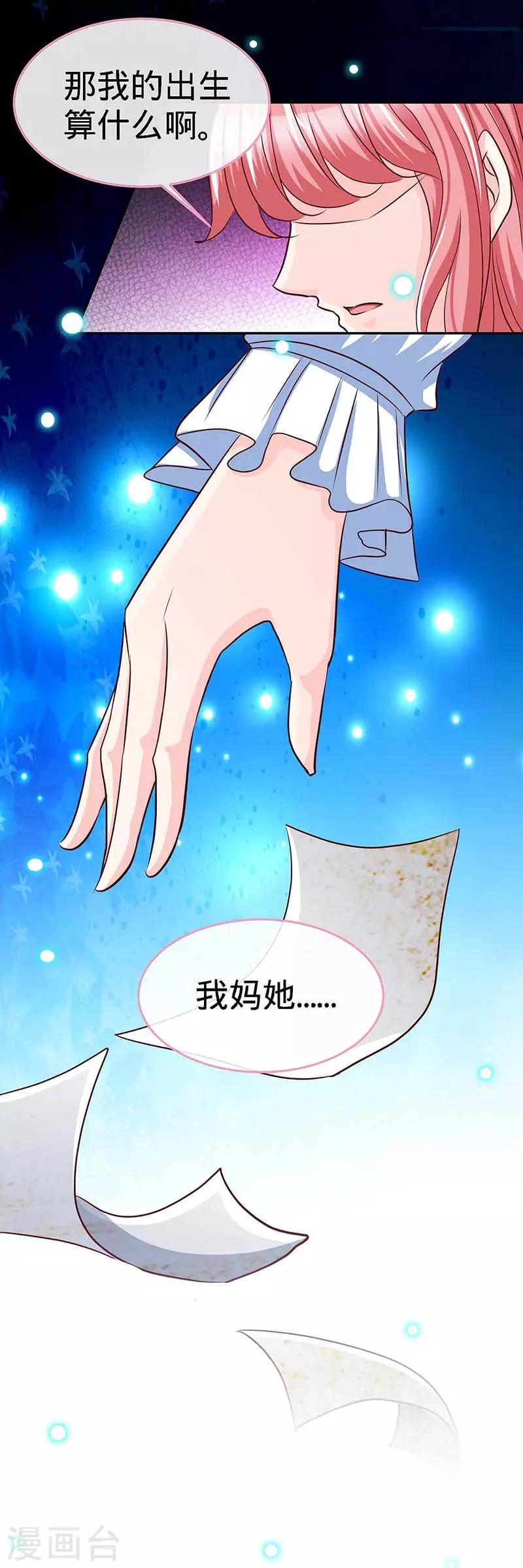 第121话 我们生个女儿吧6