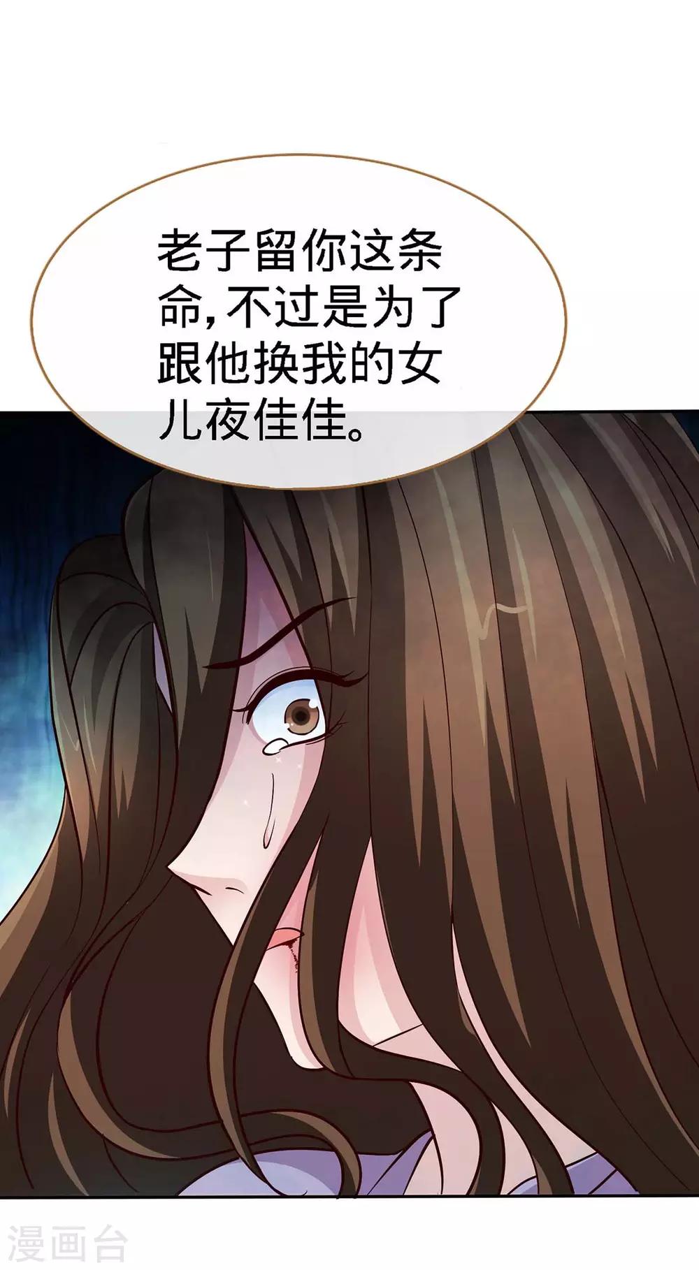 第123话 别碰她8