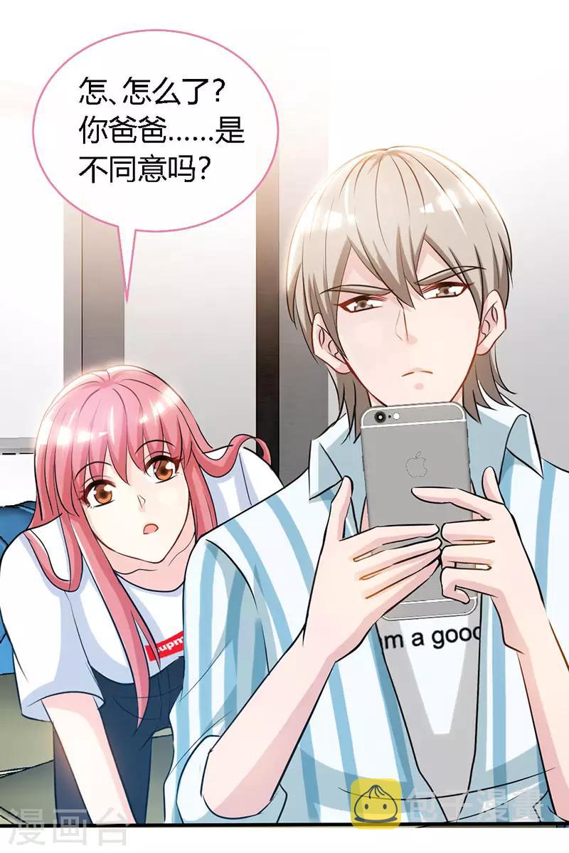 第49话 夜儿的告白2