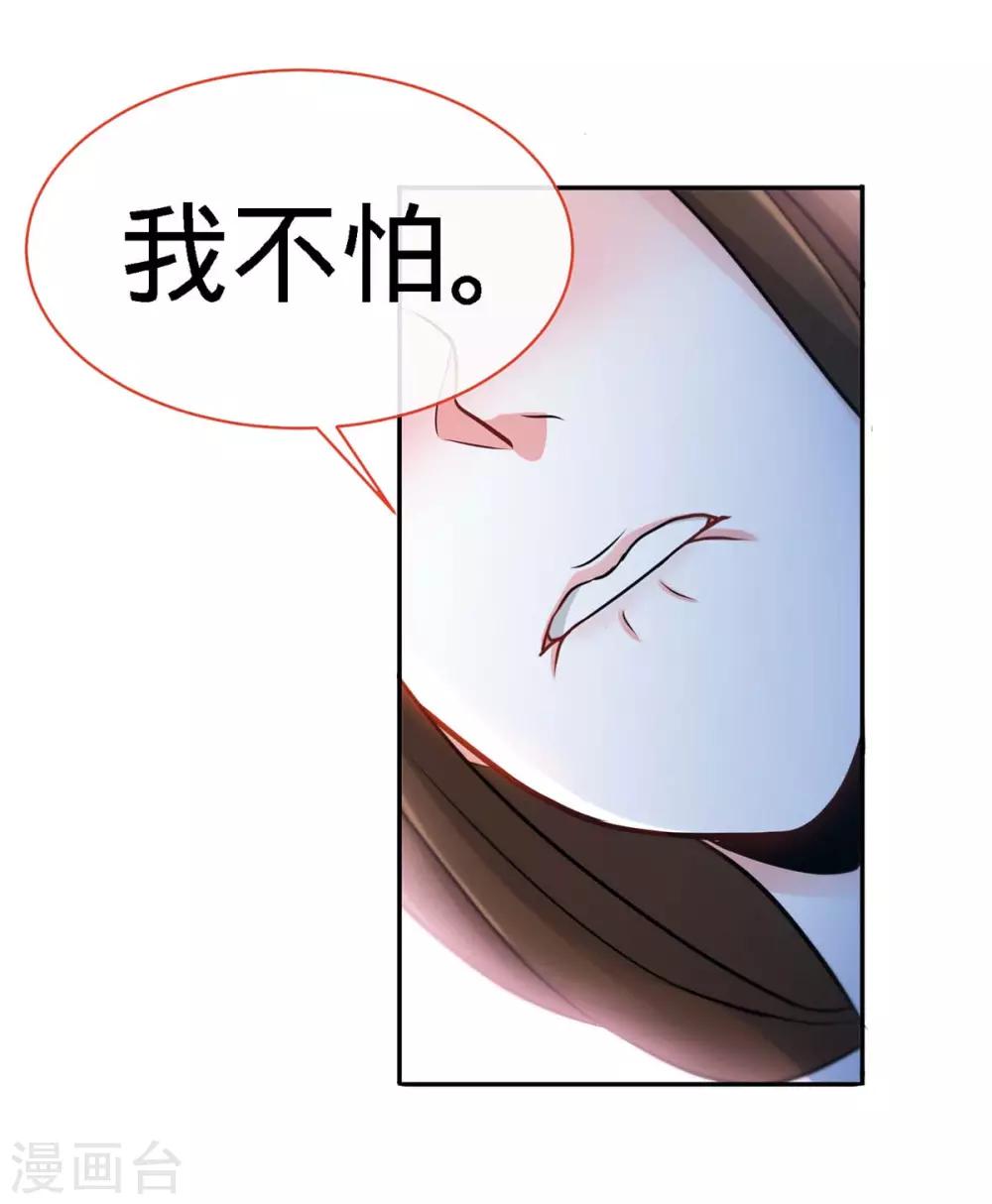 第102话 我的爱，奋不顾身18
