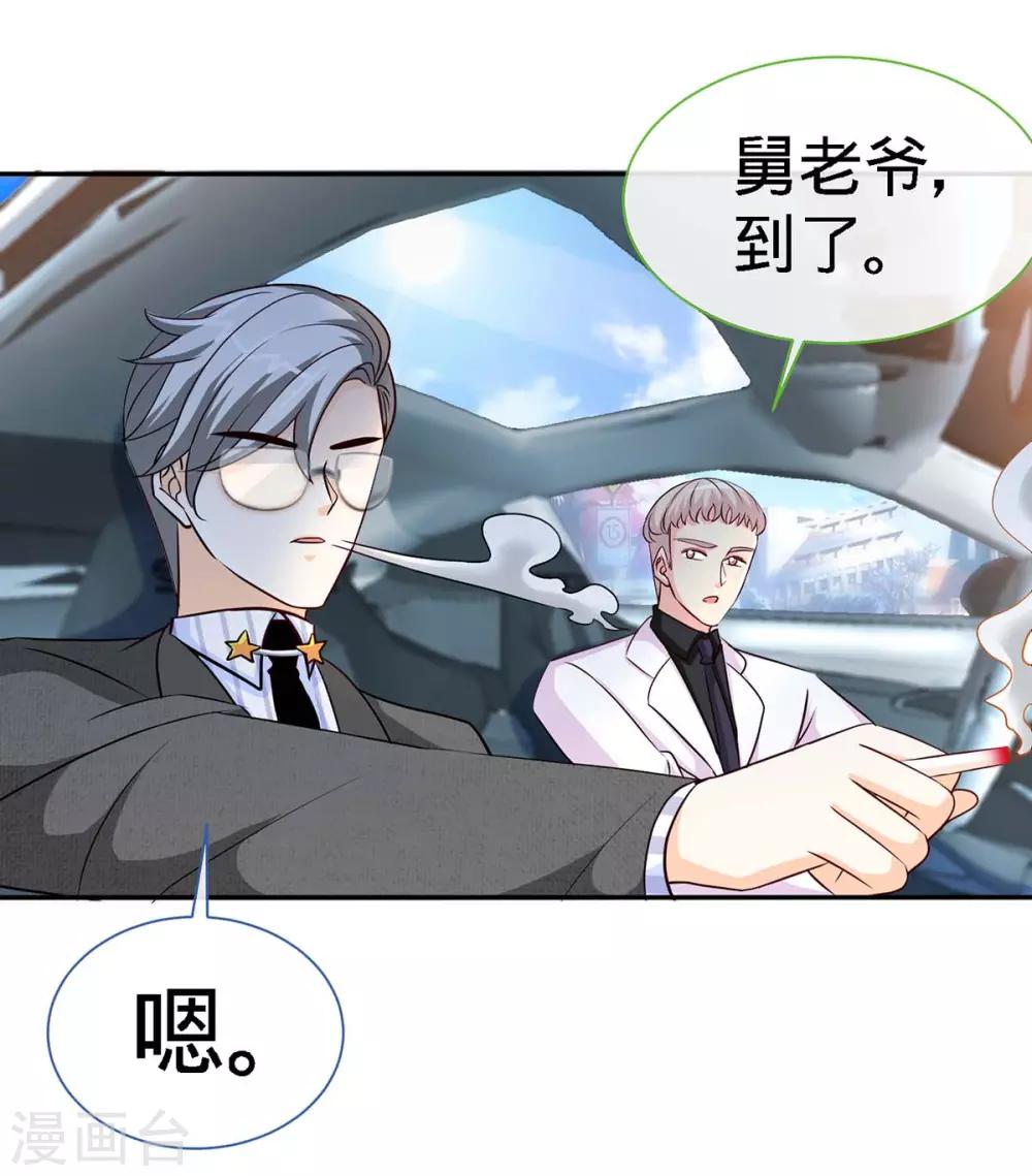 第105话 大丞相的私生子24
