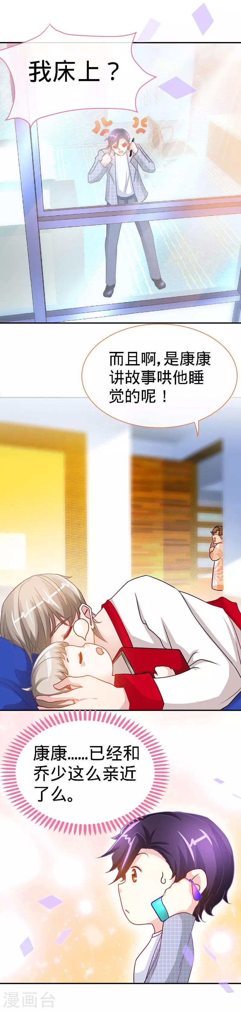 第26话 不想再过没有爸爸的日子3