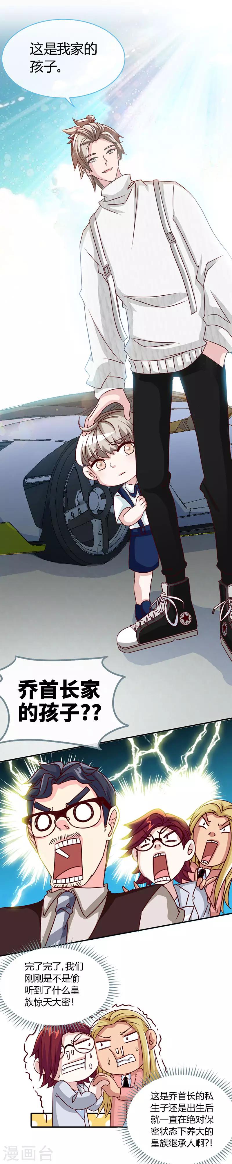 第44话 夜儿主动吻我了！17
