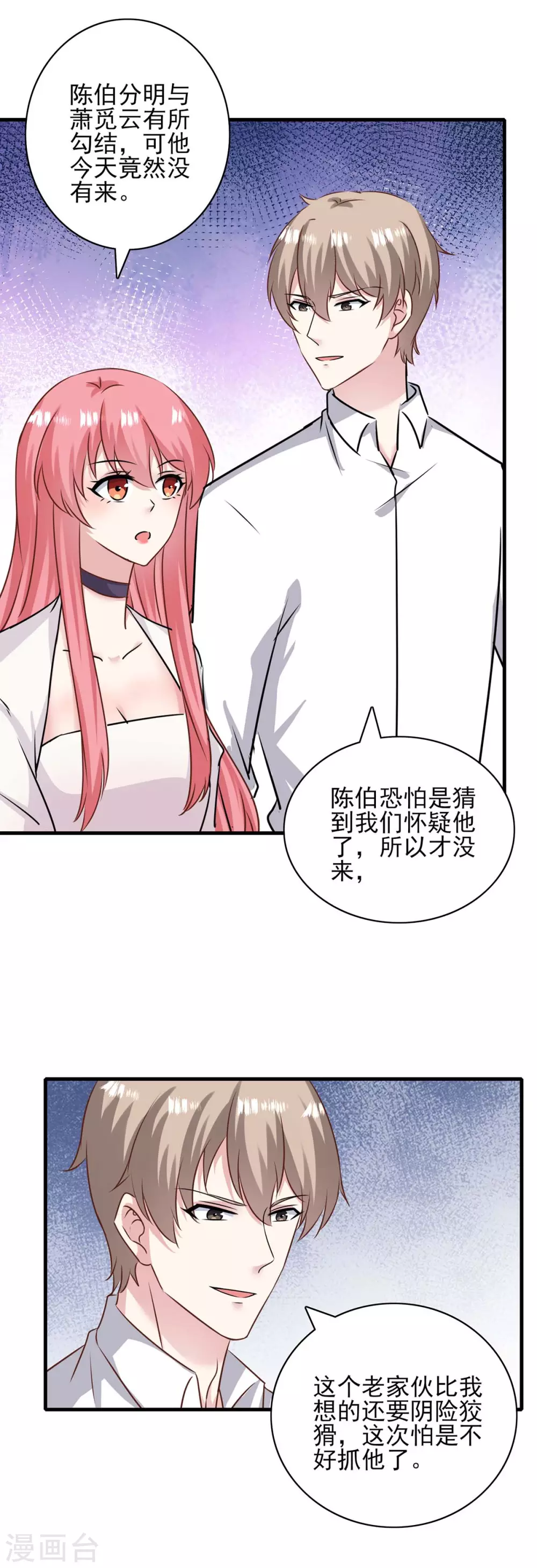 第155话 回老宅2