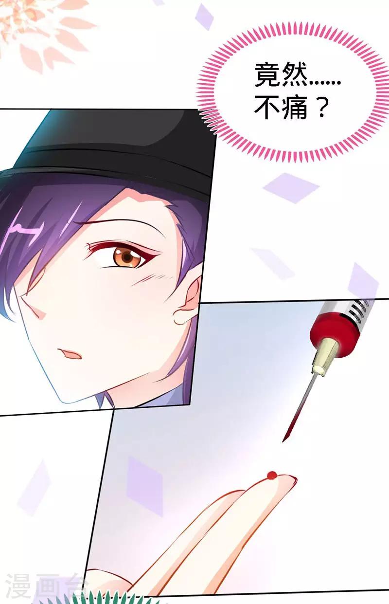 第8话 放心我会很温柔的9